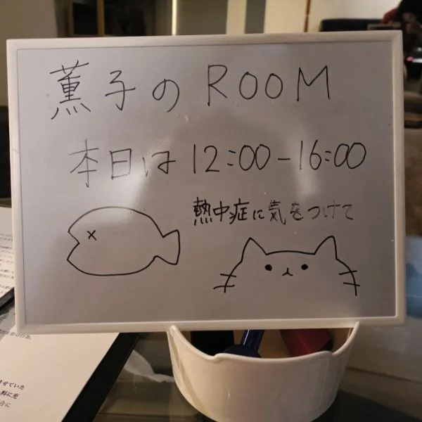 本日はありがとうございました