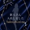 八乙女-やおとめ-