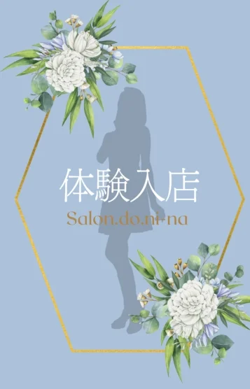 宮坂-みやさか-