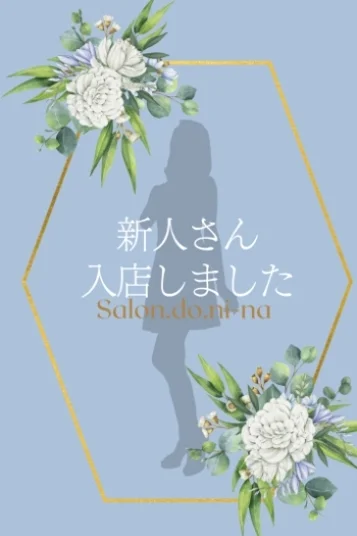 愛咲-あいさき-