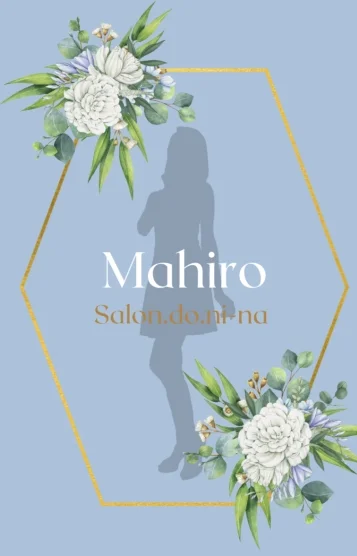 真広-まひろ-