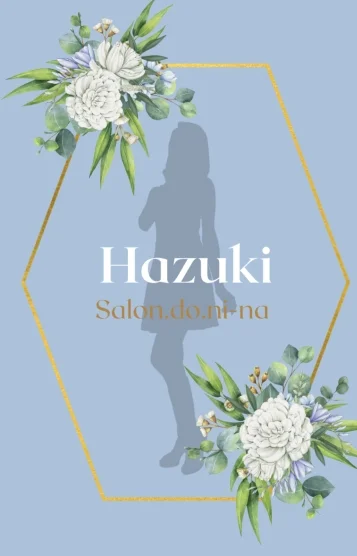 葉月-はづき-