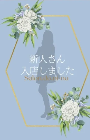 香坂-こうさか-