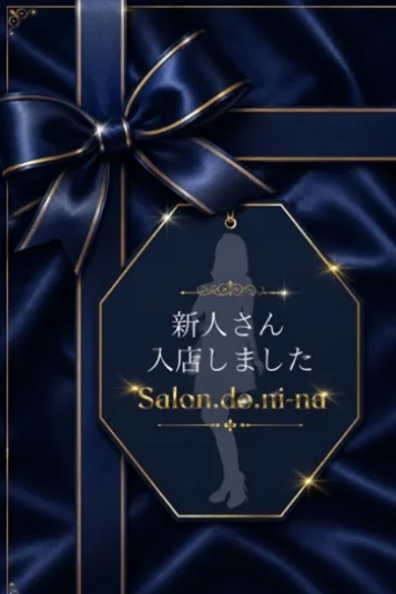 成美-なるみ-