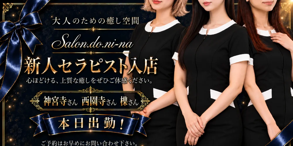 salon.do.ni-na〜サロンドニーナ〜の外観