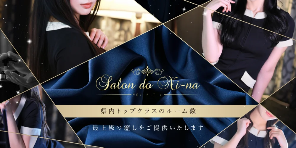 salon.do.ni-na〜サロンドニーナ〜のカバー画像