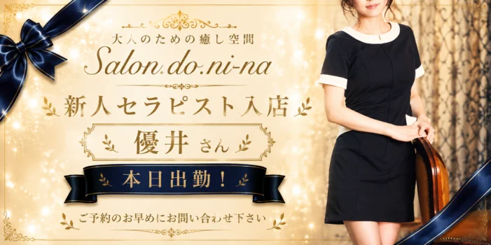 salon.do.ni-na〜サロンドニーナ〜