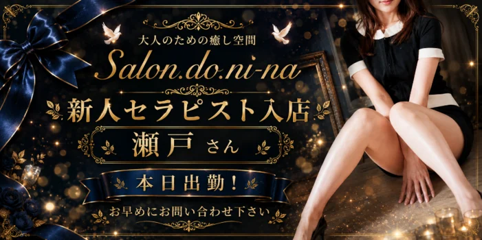 salon.do.ni-na〜サロンドニーナ〜