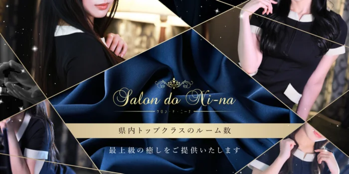 salon.do.ni-na〜サロンドニーナ〜