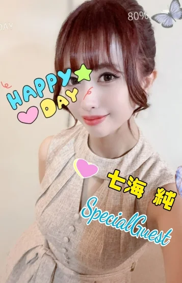 七海 純-ゲスト