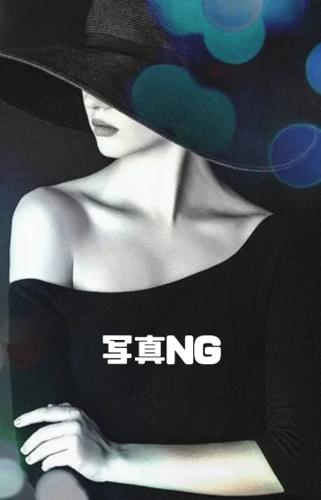 妃もな-シン四天王