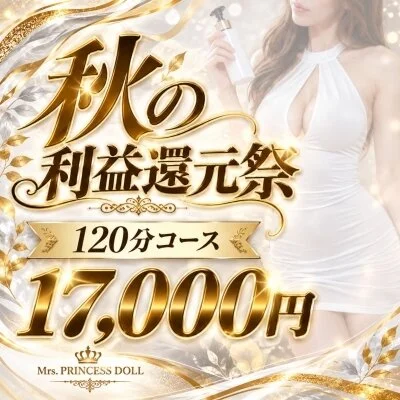 ミセス　プリンセスドールのメッセージ用アイコン
