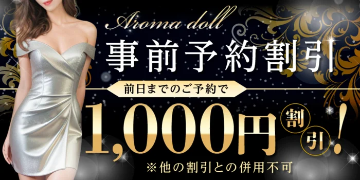 アロマドール広島