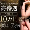 出勤初日からのサムネイル