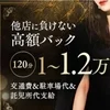 託児所代支給ってのサムネイル