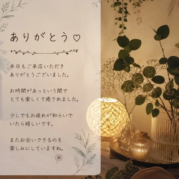 ありがとうございました♡