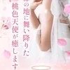❤️初桃(新人)