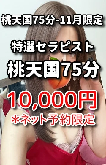 浜田あかね初桃