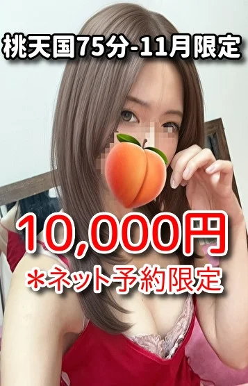 11月限定❤天使