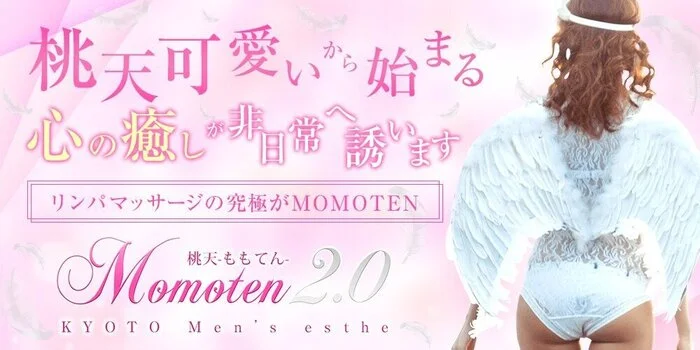 桃天2.0(momoten2.0)