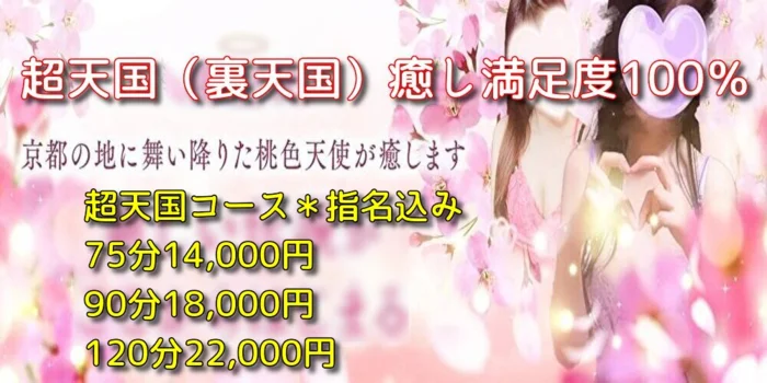 桃色天使2.0（MOMOTEN-2,0)