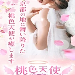 ダブルセラピスト　90分22,000円...