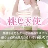セラピスト　特別募集のサムネイル