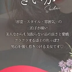 さいか-美熟-