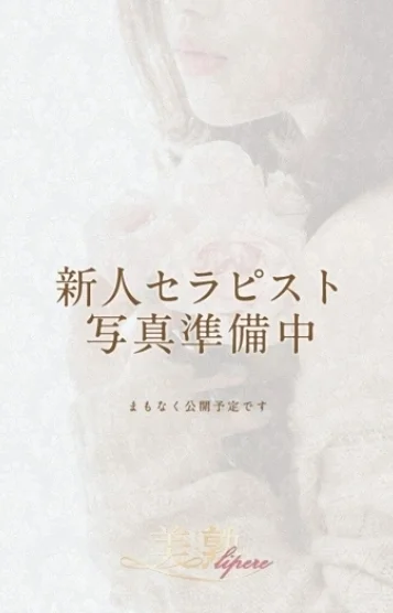 NEW♡るみ-美熟-