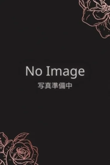 めぐ