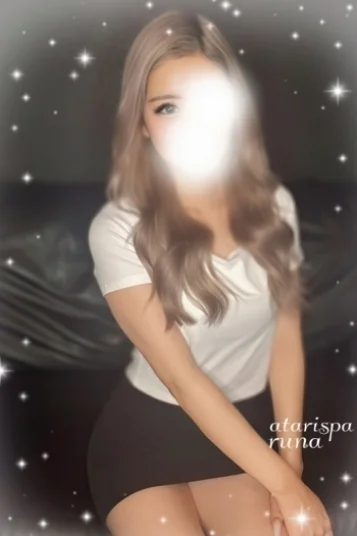 るな