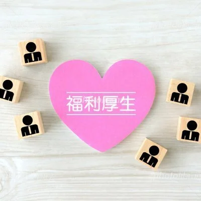 福利厚生・待遇♪ 福利厚生・待遇♪