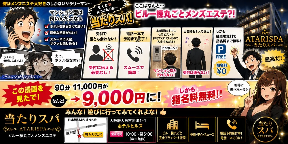 当たりSPAのカバー画像