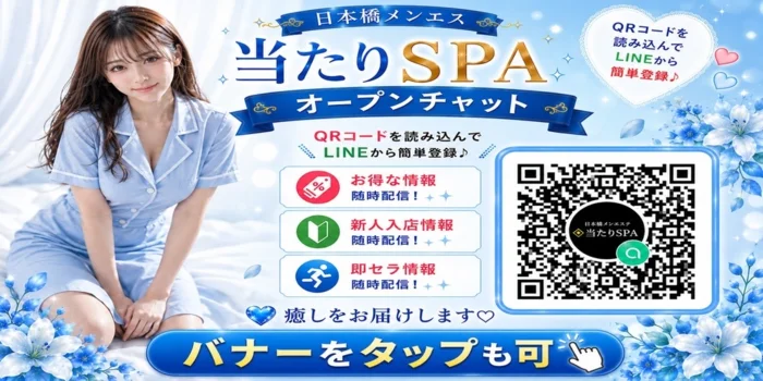 当たりSPA