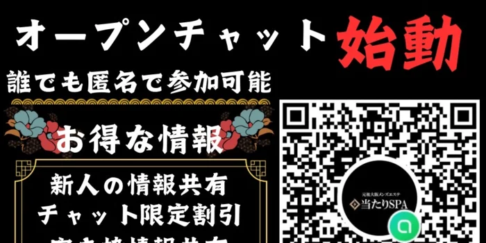 当たりSPA