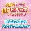 メンエス未経験でお仕事探し中の方へのサムネイル