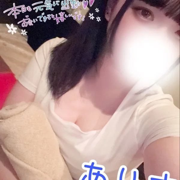 とーちゃく！