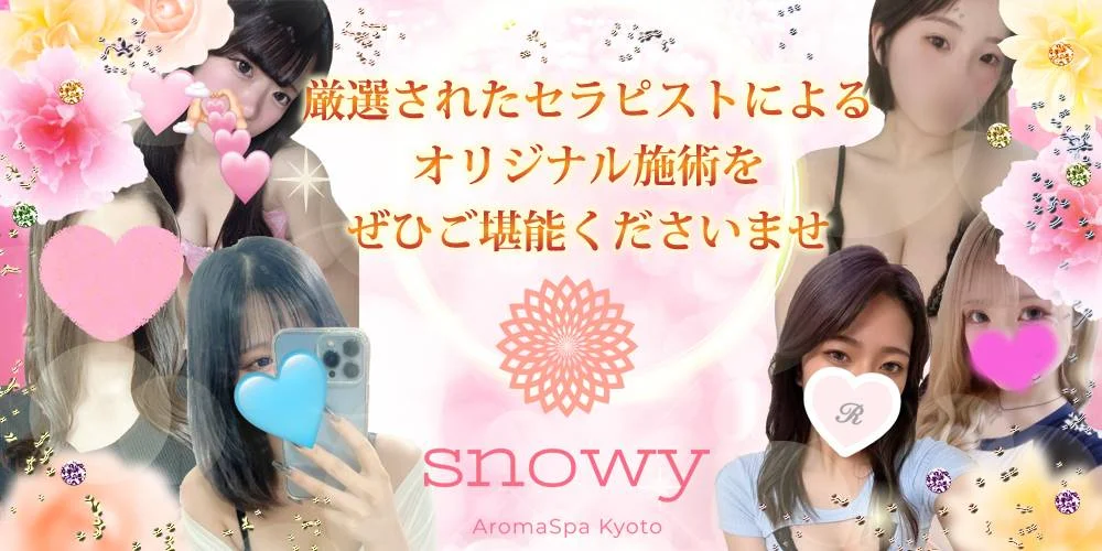 AromaSpa snowyのカバー画像