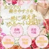 セラピストさんの働きやすさを重視しゆる～い雰囲気のお店です！のサムネイル