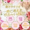 セラピストさんの働きやすさを重視しゆる～い雰囲気のお店です！のサムネイル