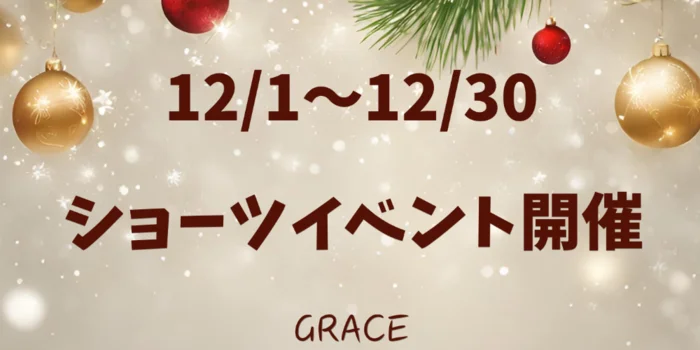 GRACE