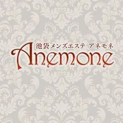 アネモネ Anemone