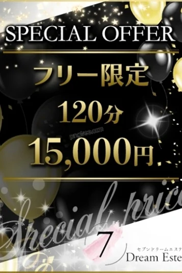 フリー限定