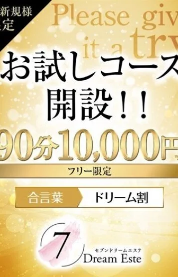 新規割‼️
