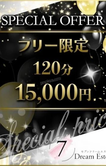 フリー限定