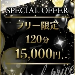 お店のコースその2