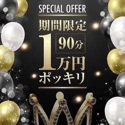 お店のコースその1