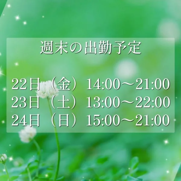 本日14:00から