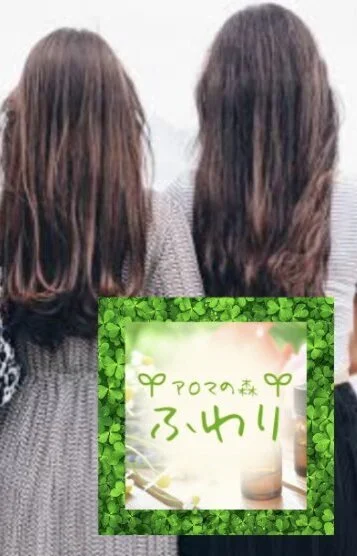 *体験入店*