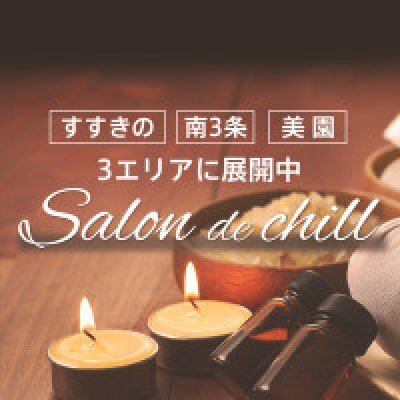 salon de chillのメッセージ用アイコン